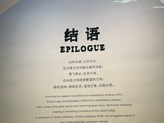 -中国湿地博物馆