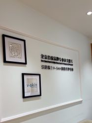 -HEYAN荷妍专业脱毛连锁机构