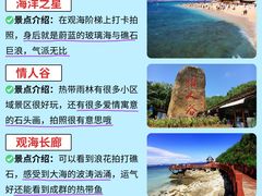 -三亚蜈支洲岛旅游区