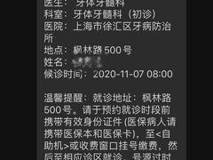 -上海市徐汇区口腔医院
