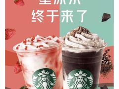 -星巴克(广州动漫星城东区店)