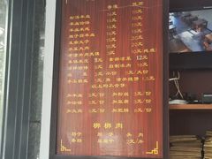 -惠记粉汤羊血(丰登路店)