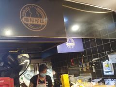 -渝和喵叔米线(南坪万达店)