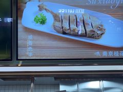 -苏晓玥·江南小吃(深圳北站店)