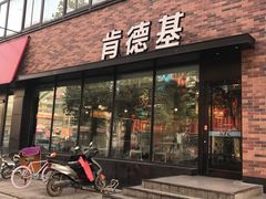 门面-肯德基(房山店)