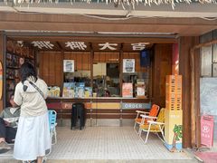 -椰椰大吉(侨港店)