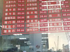 -陆稿荐观前街店