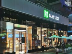 门面-奈雪的茶(中储能店)