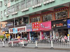 门面-一米鸡肉创意韩餐(五山店)