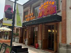 -廖掌柜·重庆鲜货火锅(上海首店)