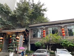 -老茶树山水庭院火锅(126店)