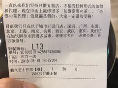 账单-奈雪的茶(市百一店)