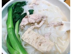 客家原味汤河粉-宏记广东客家菜(丰汇店)