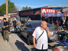 -老窦肥肠板面