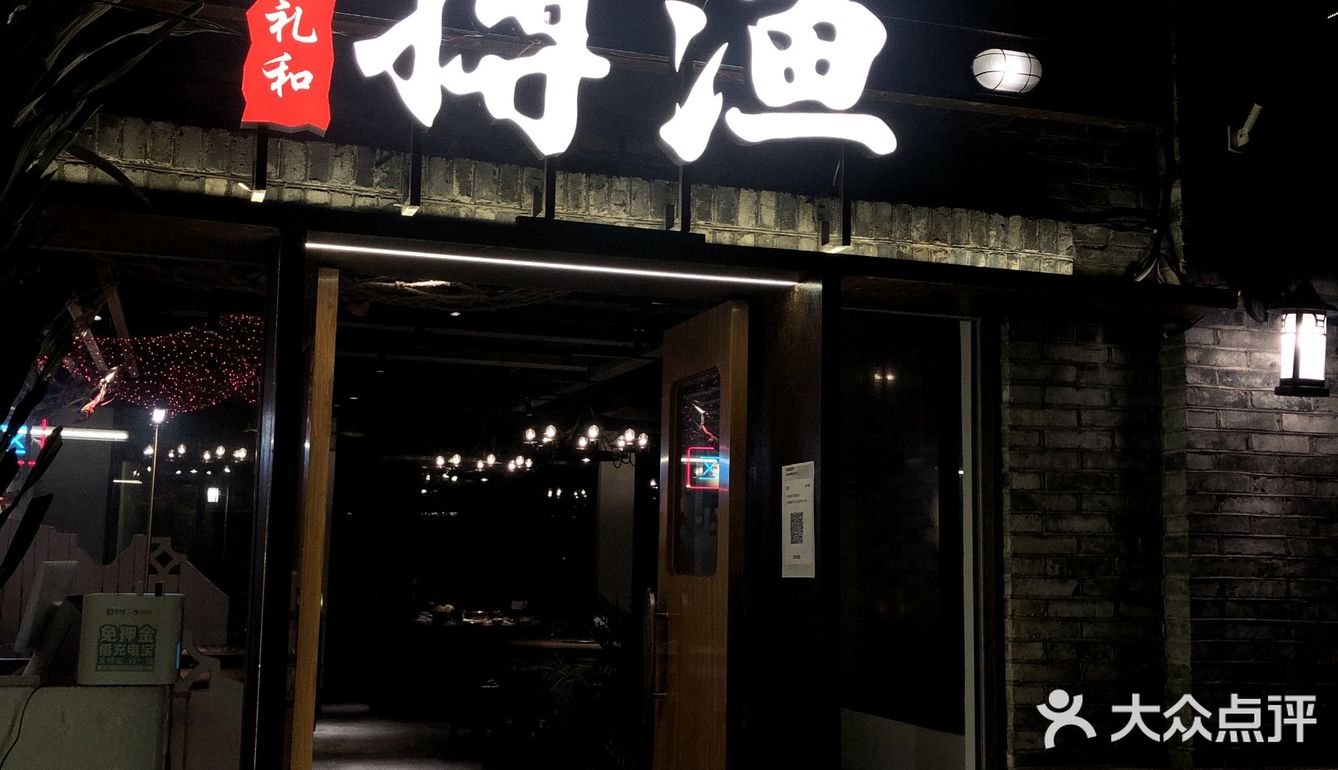 上下杭超好吃的鱼！必须安排