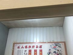 -状元楼(东大街店)