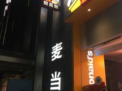 门面-麦当劳(金稻田路餐)