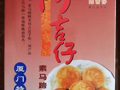 -阿吉仔(大元路店)