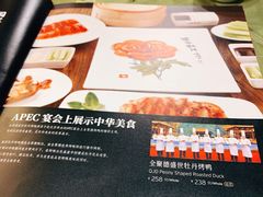 菜单-北京全聚德(西客站店)