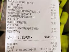 -万宁(机场T1 L7禁区东大堂店)