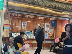 -椰椰大吉(侨港店)