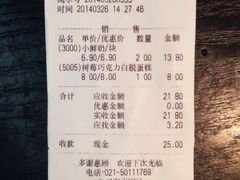 iphone_upload_pic-红宝石·鲜奶小方(昌里店)