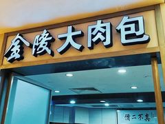 -南京金陵饭店