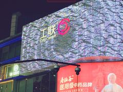 -工联CC