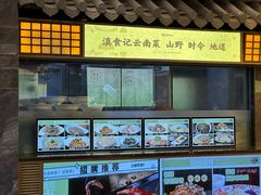 -家宴滇食记·云南家常菜