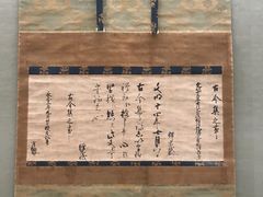 -东京国立博物馆