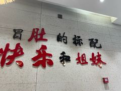 -三两三·川渝冒肚(油坊桥店)