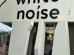 -白噪音White Noise·798概念店