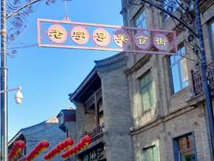 -鲜鱼口老字号美食街