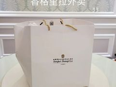 -香厨中餐厅(松北香格里拉店)