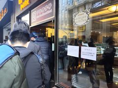 门面-国际饭店·帆声西饼屋(黄河路店)