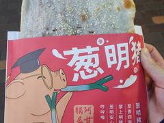 -阿甘锅盔(合生汇购物中心店)