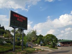 -仙海旅游度假区