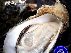 -蠔友汇(皇姑店)
