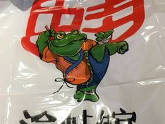 -渝蛙馆(新百店)