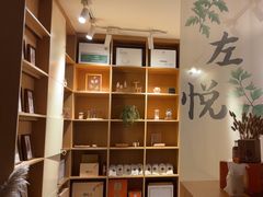 -左悦·艾灸调理·推拿按摩·精油SPA(卓悦汇店)