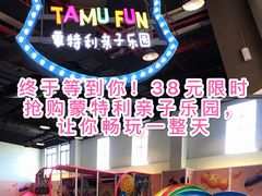 -蒙特利亲子乐园