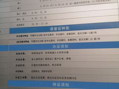 -南山图书馆(常兴路店)