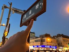 -志亮灌汤蒸饺·清真(庙后街店)