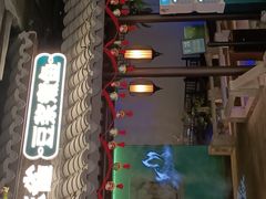 -佬麻雀·新湘菜(珠海金发购物中心店)