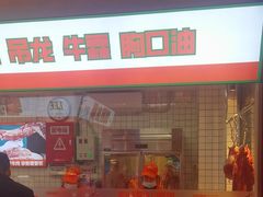 -李姑婆鲜切牛肉火锅自助(凤城二路店)