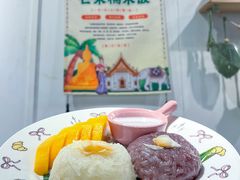 -米泰芒·东南亚料理(体育西店)