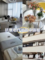 -JNK皮肤管理中心