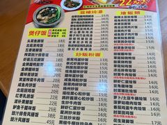 -煲煲掂风味煲仔饭餐厅(西区店)