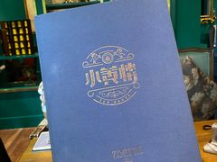 -也枫·小黄楼(南山路旗舰店)