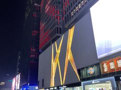 -椒小兔·盐帮川菜中餐厅(金沙时代广场店)